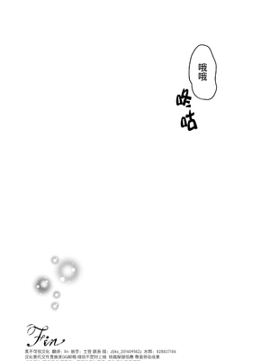 [クゥロン] ヘマした僕をかばって捕まった先輩女捜査官が悪党共に媚薬漬けでヤられる姿にクズ勃起 (オリジナル) [真不可视汉化组]_103