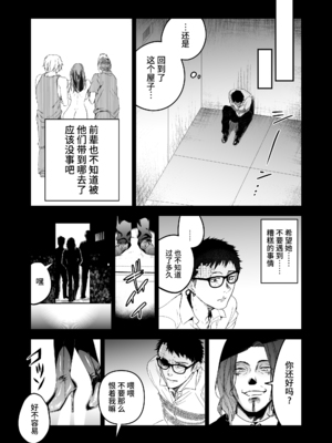 [クゥロン] ヘマした僕をかばって捕まった先輩女捜査官が悪党共に媚薬漬けでヤられる姿にクズ勃起 (オリジナル) [真不可视汉化组]_078