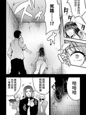 [クゥロン] ヘマした僕をかばって捕まった先輩女捜査官が悪党共に媚薬漬けでヤられる姿にクズ勃起 (オリジナル) [真不可视汉化组]_054