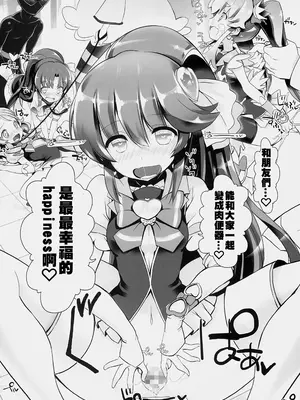 (C86) [ふらいぱん大魔王 (提灯暗光)] ドラッグチャージプリキュア！ (ハピネスチャージプリキュア！) [ancient个人机翻汉化]_17