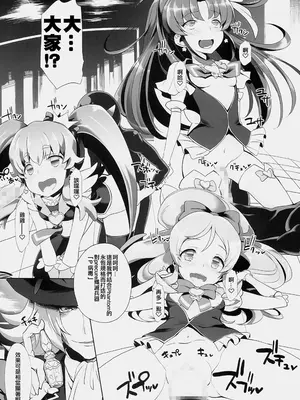 (C86) [ふらいぱん大魔王 (提灯暗光)] ドラッグチャージプリキュア！ (ハピネスチャージプリキュア！) [ancient个人机翻汉化]_07