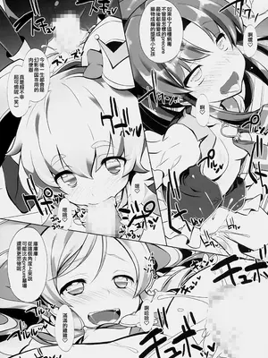 (C86) [ふらいぱん大魔王 (提灯暗光)] ドラッグチャージプリキュア！ (ハピネスチャージプリキュア！) [ancient个人机翻汉化]_08