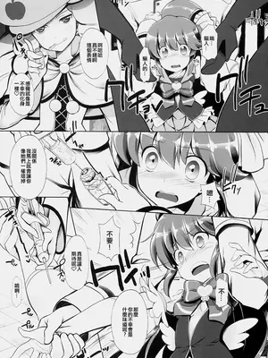 (C86) [ふらいぱん大魔王 (提灯暗光)] ドラッグチャージプリキュア！ (ハピネスチャージプリキュア！) [ancient个人机翻汉化]_09