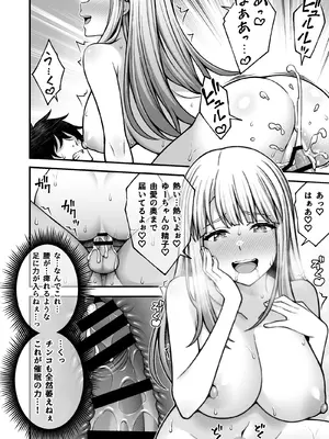 [どうしょく] 催●学園5 催●術でヤリ放題の学園ハーレムを手に入れた俺_36