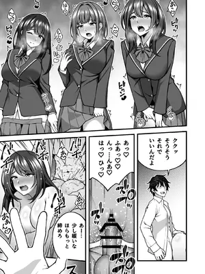 [どうしょく] 催●学園5 催●術でヤリ放題の学園ハーレムを手に入れた俺_07