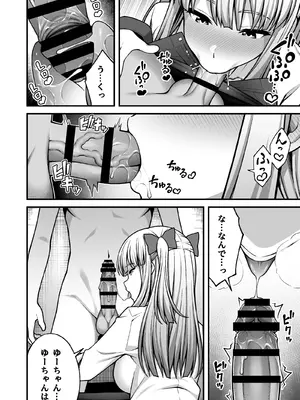 [どうしょく] 催●学園5 催●術でヤリ放題の学園ハーレムを手に入れた俺_26