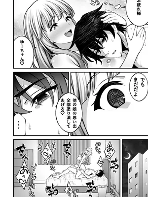 [どうしょく] 催●学園5 催●術でヤリ放題の学園ハーレムを手に入れた俺_50