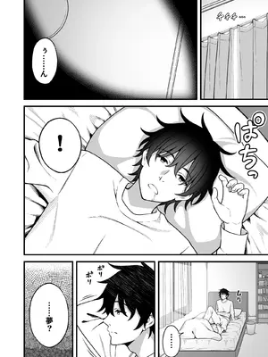 [どうしょく] 催●学園5 催●術でヤリ放題の学園ハーレムを手に入れた俺_54