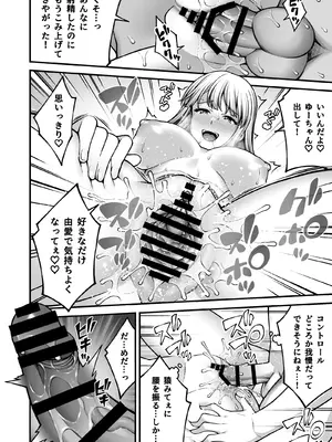 [どうしょく] 催●学園5 催●術でヤリ放題の学園ハーレムを手に入れた俺_48