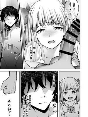 [どうしょく] 催●学園5 催●術でヤリ放題の学園ハーレムを手に入れた俺_27