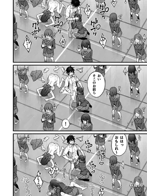 [どうしょく] 催●学園5 催●術でヤリ放題の学園ハーレムを手に入れた俺_12