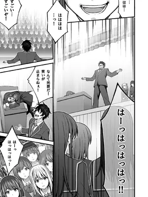 [どうしょく] 催●学園5 催●術でヤリ放題の学園ハーレムを手に入れた俺_03