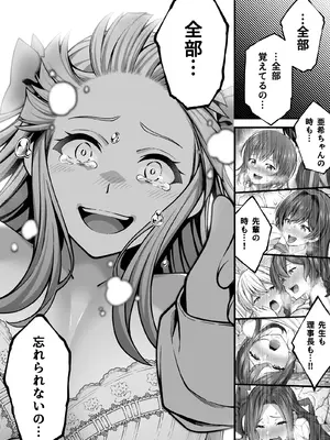 [どうしょく] 催●学園5 催●術でヤリ放題の学園ハーレムを手に入れた俺_32