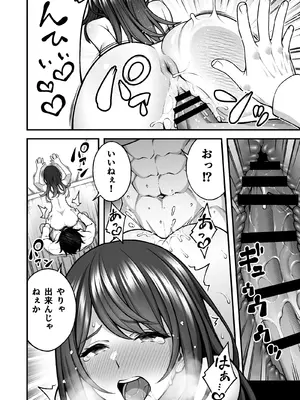 [どうしょく] 催●学園5 催●術でヤリ放題の学園ハーレムを手に入れた俺_08