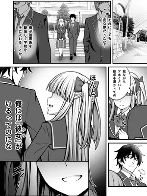 [どうしょく] 催●学園5 催●術でヤリ放題の学園ハーレムを手に入れた俺_56