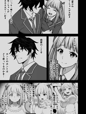 [どうしょく] 催●学園5 催●術でヤリ放題の学園ハーレムを手に入れた俺_19