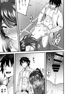 [どうしょく] 催●学園5 催●術でヤリ放題の学園ハーレムを手に入れた俺_11