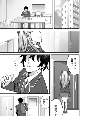 [どうしょく] 催●学園5 催●術でヤリ放題の学園ハーレムを手に入れた俺_55