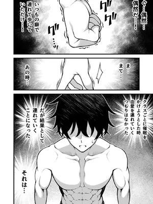 [どうしょく] 催●学園5 催●術でヤリ放題の学園ハーレムを手に入れた俺_22