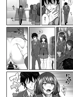 [どうしょく] 催●学園5 催●術でヤリ放題の学園ハーレムを手に入れた俺_04