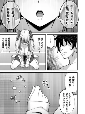 [どうしょく] 催●学園5 催●術でヤリ放題の学園ハーレムを手に入れた俺_31