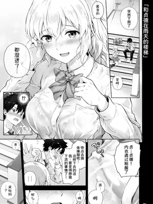 [チャバシラチェーンソー (茶々らん)] 恋人ジャンヌ・ダルク (Fate／Grand Order) [甜族星人x我不看本子个人汉化] [DL版]_21