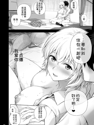 [チャバシラチェーンソー (茶々らん)] 恋人ジャンヌ・ダルク (Fate／Grand Order) [甜族星人x我不看本子个人汉化] [DL版]_36