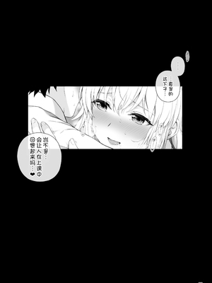 [チャバシラチェーンソー (茶々らん)] 恋人ジャンヌ・ダルク (Fate／Grand Order) [甜族星人x我不看本子个人汉化] [DL版]_39