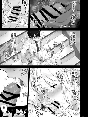 [チャバシラチェーンソー (茶々らん)] 恋人ジャンヌ・ダルク (Fate／Grand Order) [甜族星人x我不看本子个人汉化] [DL版]_23