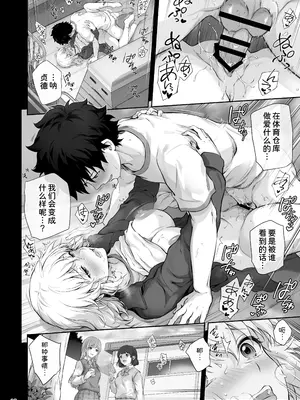 [チャバシラチェーンソー (茶々らん)] 恋人ジャンヌ・ダルク (Fate／Grand Order) [甜族星人x我不看本子个人汉化] [DL版]_16