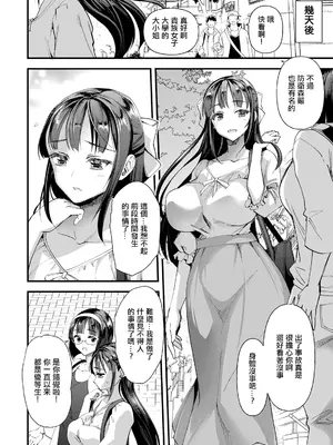 [松本痙] わたしの牝穴記憶 (ANGEL 倶楽部 2024年11月号) [中国翻訳] [DL版]_02