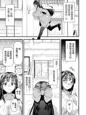 [松本痙] わたしの牝穴記憶 (ANGEL 倶楽部 2024年11月号) [中国翻訳] [DL版]_05