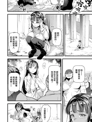 [松本痙] わたしの牝穴記憶 (ANGEL 倶楽部 2024年11月号) [中国翻訳] [DL版]_04