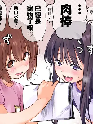 [CLUTCH SHOT KING (滑空)] アイスブレイキングツープラトン (聲の形)｜破冰合击技 [下江小春汉化组]_28