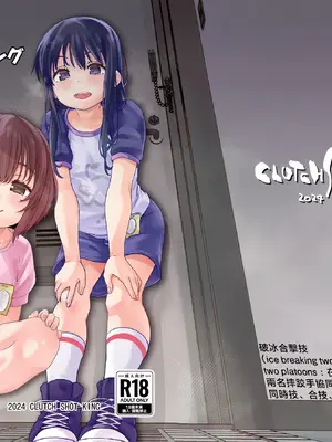 [CLUTCH SHOT KING (滑空)] アイスブレイキングツープラトン (聲の形)｜破冰合击技 [下江小春汉化组]_03