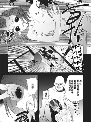 [岩久月] 続・真説 桃太郎 (COMIC ネクロシス vol.26) [逃亡者×真不可视汉化组]_23