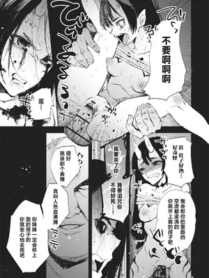 [岩久月] 続・真説 桃太郎 (COMIC ネクロシス vol.26) [逃亡者×真不可视汉化组]_25