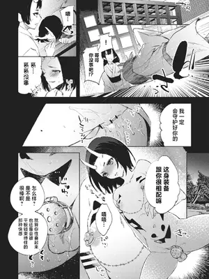 [岩久月] 続・真説 桃太郎 (COMIC ネクロシス vol.26) [逃亡者×真不可视汉化组]_08