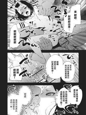 [岩久月] 続・真説 桃太郎 (COMIC ネクロシス vol.26) [逃亡者×真不可视汉化组]_16