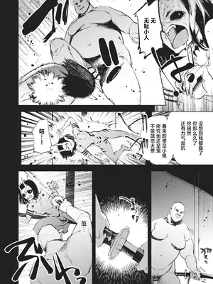 [岩久月] 続・真説 桃太郎 (COMIC ネクロシス vol.26) [逃亡者×真不可视汉化组]_22