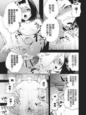 [岩久月] 続・真説 桃太郎 (COMIC ネクロシス vol.26) [逃亡者×真不可视汉化组]_09