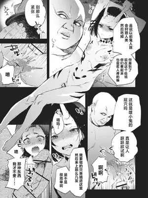 [岩久月] 続・真説 桃太郎 (COMIC ネクロシス vol.26) [逃亡者×真不可视汉化组]_05