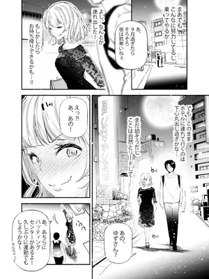 [J9歌劇団 (じぇいく)] 男女の貞操観念が逆になった世界4 [DL版]_07