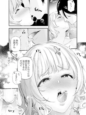 [J9歌劇団 (じぇいく)] 男女の貞操観念が逆になった世界4 [DL版]_12