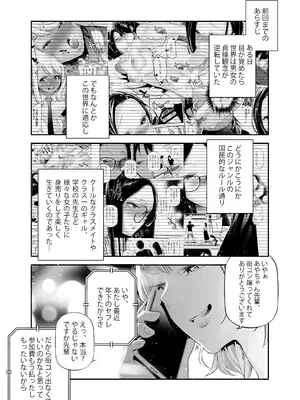 [J9歌劇団 (じぇいく)] 男女の貞操観念が逆になった世界4 [DL版]_02