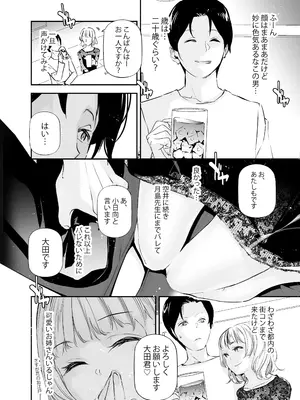 [J9歌劇団 (じぇいく)] 男女の貞操観念が逆になった世界4 [DL版]_05