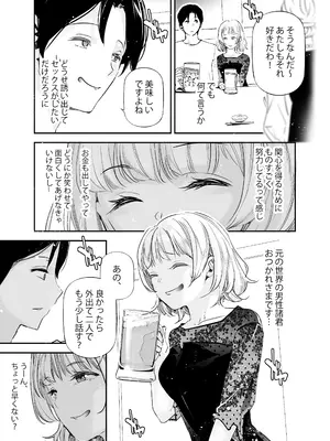 [J9歌劇団 (じぇいく)] 男女の貞操観念が逆になった世界4 [DL版]_06