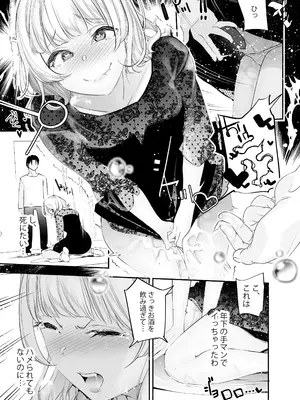 [J9歌劇団 (じぇいく)] 男女の貞操観念が逆になった世界4 [DL版]_10