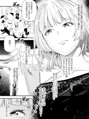 [J9歌劇団 (じぇいく)] 男女の貞操観念が逆になった世界4 [DL版]_04