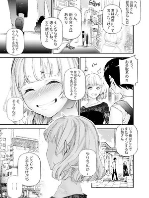 [J9歌劇団 (じぇいく)] 男女の貞操観念が逆になった世界4 [DL版]_30